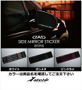 ワゴンR MH21/22 サイドミラーステッカー 4枚セット カラー:ホワイト