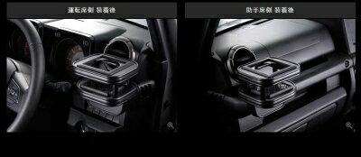 JB74W ジムニーシエラ D.A.D フロント ドリンクホルダー for JB64ジムニー/JB74シエラ専用 運転席 助手..