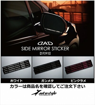 エブリイバン DA17V サイドミラーステッカー 4枚セット カラー：ピンクラメ