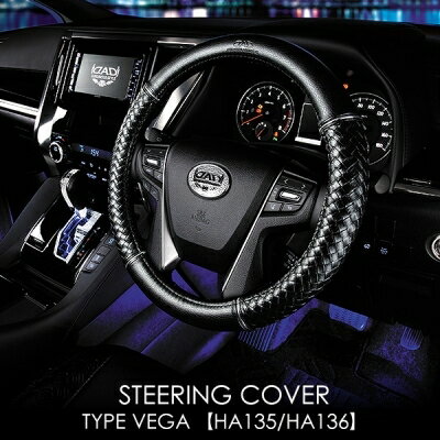 エブリイワゴン DA17W ステアリングカバー ベガタイプ ブラック Sサイズ