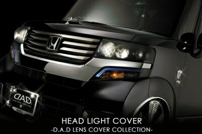 タント カスタム L350 ヘッドライトカバー スタンダードカラー ライトスモーク