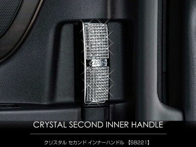90 ノア D.A.D クリスタルセカンドインナーハンドル エメラルド