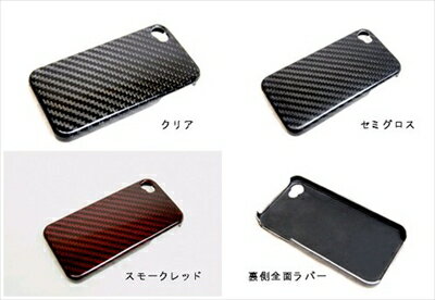 iPhone4用カーボンプロテックカバー スモークレッド