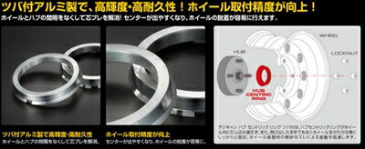 社外ホイール用 デジキャン ハブセントリックリング 2個入り トヨタ/ホンダ/三菱/スバル用 ハブリングサイズ 外径：73mm/内径：56mm