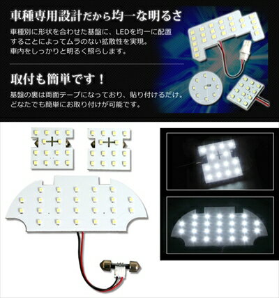 レガシィ B4 BM LEDルームランプ3点セット