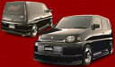 RH 1.2 S-MX 後期 BLACK×METAL フロントハーフスポイラー 塗装済み(2)