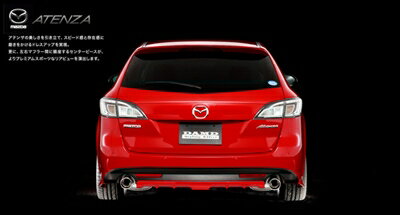 ATENZA GH リアアンダースカート（センターピース） 塗装取付込