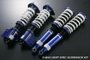 180SX D1 SPEC SUSPENSION KIT