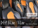 FJクルーザー シートカバー DEP V-Line 国内仕様車 H22/12-