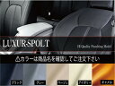 クルーガー ACU/MCU 20W/25W 運転席パワー式 (H15.08〜H19.05) シートカバー LUXUR-SPOLT カラー：ベージュxベージュパンチング