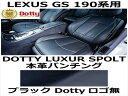 シートカバー LUXUR SPOLT 本革パンチング ブラック x ブラックステッチ ロゴ無【LEXUS GS 190系用】