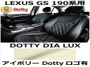 シートカバー DIA LUX アイボリー x ゴールドステッチ ロゴ有【LEXUS GS 190系用】