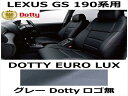シートカバー EURO LUX グレー x グレーステッチ ロゴ無【LEXUS GS 190系用】