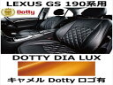 シートカバー DIA LUX キャメル x ゴールドステッチ ロゴ有【LEXUS GS 190系用】