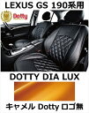 シートカバー DIA LUX キャメル x ゴールドステッチ ロゴ無【LEXUS GS 190系用】