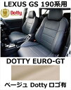 シートカバー EURO-GT ベージュ x ベージューステッチ ロゴ有【LEXUS GS 190系用】