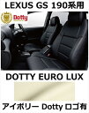 シートカバー EURO LUX アイボリー x アイボリーステッチ ロゴ有【LEXUS GS 190系用】