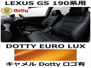 シートカバー EURO LUX キャメル x キャメルステッチ ロゴ有【LEXUS GS 190系用】