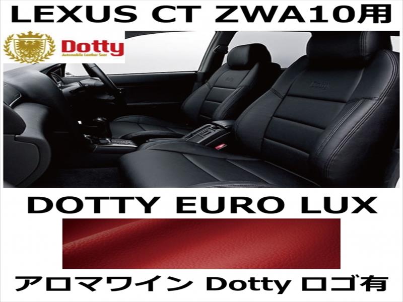 シートカバー EURO LUX アロマワイン x アロマワインステッチ ロゴ有【LEXUS CT ZWA10用】