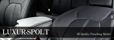 ディオン CR6/9W プレミアム レザーシートカバー LUXUR-SPOLT 前期 1列目 アーム左右有 用 ベージュ