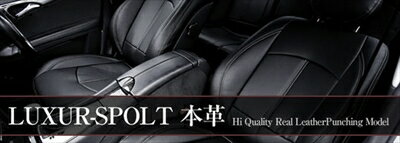 アウトランダー CW4/5/6W 1列目背面左右ヘッドレスト上下レバー無車 1～2列目セット （3列目用商品設定無） プレミアム レザーシートカバー LUXUR-SPOLT 本革 カラー：アイボリー