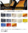 ライフ JB5-8 プレミアム レザーシートカバー COX-SPORTS フロントアーム無車用 外側カラー：アイボリー (SS-PVC)