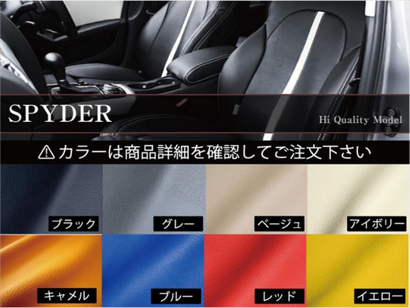 ストリーム RN6/8/9 (H18.07?H24.3) シートカバー DEP-SPYDER