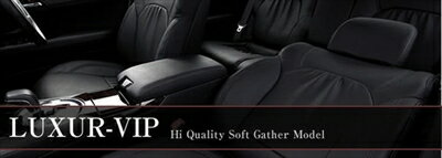 ミラ ココア L675S タイプ：X スペシャルコーデ (H24.04?) シートカバー LUXUR-VIP カラー：ベージュ