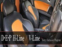 BMW 3 シリーズ E46 プレミアム レザーシートカバー D・E・P H-Line/V-Line ワゴン Mスポーツ用 H-Line