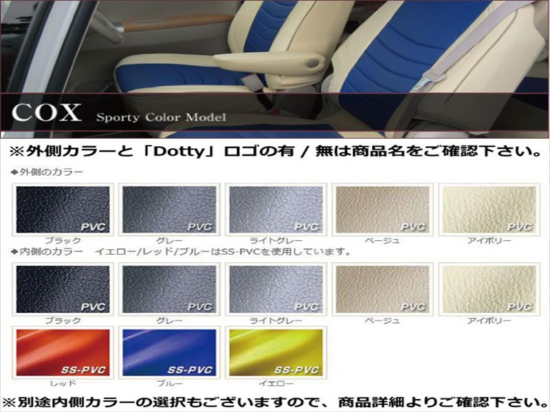 BMW 2シリーズ グランツアラー F46 シートカバー COX 2色 (ツートンカラー) 外側カラー：アイボリー/ロゴ有