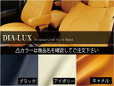 ベンツ Eクラスワゴン W124 シートカバー DIA-LUX カラー:ブラック (シルバーステッチ)