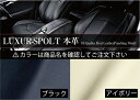 ベンツ Eクラスワゴン W124 シートカバー LUXUR-SPOLT 本革 カラー:ブラックxブラックパンチング
