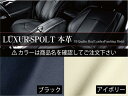 ベンツ Eクラスワゴン W124 シートカバー LUXUR-SPOLT 本革 カラー:アイボリーxアイボリーパンチング