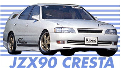 クレスタ JZX90 FALCON サイドステップ（ワンピース)