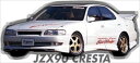 クレスタ JZX90 Side Winder フロントハーフスポイラー 前期 塗装済み