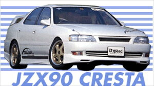 クレスタ JZX90 FALCON サイドステップ（ワンピース) 塗装取付込