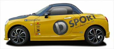 コペン セロ LA400K サイドスカート 塗装済 カラー：ブリティッシュグリーンマイカ (G37)