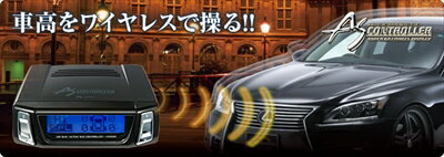 LEXUS LS600h H24.10〜 エアサス＆アクティブサスリモートコントローラー ASR681 本体のみ