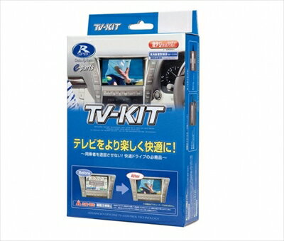 プリウスPHV ZVW52 TVキット TTV410 (切替タイプ)