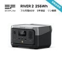 数量限定プレゼント付き! ポータブル電源 エコフロー EcoFlow RIVER 2 エコフローリバー2