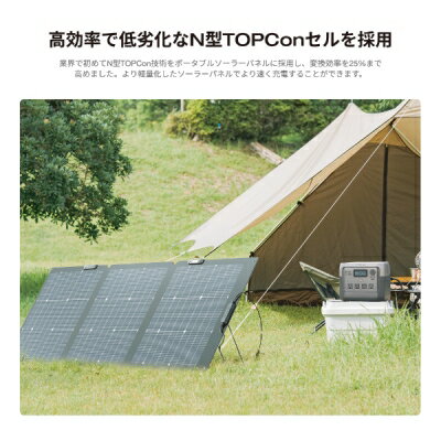 ポータブル電源 エコフロー EcoFlow 160W 両面ソーラーパネル Gen2