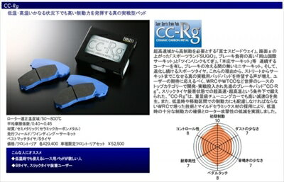 R32 GT-R cc-Rg ブレーキパット フロント・リアセット ノーマル用