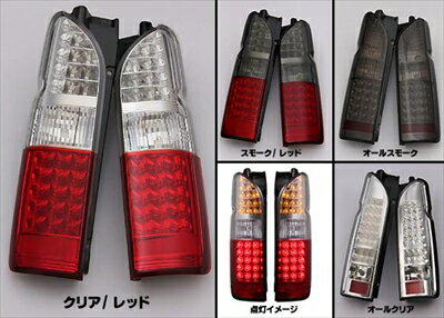 ハイエース　200 ダブルLED テールレンズ オールスモーク