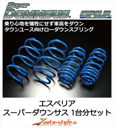 RC 300 ASC10 スーパーダウンサス 1台分セット (H29/11〜H30/9) 2.0L ターボ / Fスポーツ / Ver L