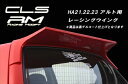 AS商品コードESSZ000149-000-P0メーカーイーエスビー商品説明等■適合：HA12/22/23キーワードHA23S K6A HA22S HA21S　HA23　HA22　HA21　altoESB イーエスビー SPUNKY CLS NIGHTHAWK Parasiteroof spoiler hatch spoiler ルーフスポイラー ハッチスポイラー エアロ エアロパーツ チューニングパーツ アフターパーツ AEROご注文時の注意事項　　※必ずご確認ください！■【商品について】　※商品写真は実際の商品とカラーやイメージが異なる場合もございます。　　カラーやサイズは、画像と異なる場合がございます。再度、商品名や商品説明をご確認ください。■【納期について】　・納期は、ご注文後にご案内致します。　・商品名に、【在庫品】等の表記がない商品は、メーカー取り寄せ品になります。　　メーカー欠品時には、数ヶ月かかる場合もございますので予めご了承ください。　・お急ぎの場合は納期の確認をお願い致します。　　但し、ご注文前の納期のお問い合わせは、ご注文時と納期が異なる場合がございますので予めご了承ください。■【キャンセル・変更について】　・お客様都合によるキャンセルや変更は、お受け出来ませんのでご注意下さい！　　納期が遅い等によるキャンセルは一切お受けできません。　※メーカーの都合で、予告なく生産終了の場合は、キャンセルさせて頂く場合がございますのでご了承ください。■【発送について】　・エアロパーツ・マフラー等の大型商品は、個人宅への直送が出来ません。　　また、小さな商品でも、メーカーによっては個人宅直送不可の場合がございます。　　塗装・取付店等の業者様を発送先にご指定下さい。　・発送先のご指定が難しい場合は、オートバックス店舗受取サービスもご利用頂けます。　　店舗受取の場合、お引取り時に店舗レジにて、手数料￥880(税込)のお支払いが必要になります。　※沖縄・離島は、送料着払いもしくは、別途送料が追加になります。■【お届け商品について】　・塗装・加工・装着後の交換や返品は、理由を問わず一切お受けできません。　※フィッティング不良やメーカー誤出荷の場合もお受けできません。　　必ず、商品到着後1週間以内に、検品や仮合わせをお願い致します。ALTO HA12/22/23 CLS RM Series レーシングウイング 塗装済みメーカー：イーエスビー | ESB