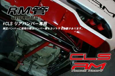 ALTO HA23 KA6 NA RM管 (競技専用部品) ブラック