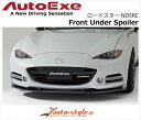 ロードスター ND5RC フロントアンダースポイラー 塗装済み(2)