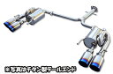 マークX GRX130 G’sリアバンパー専用 iVSC Exhaus System ステンレステール