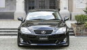LEXUS IS250/350 前期 FRONT LIP SPOILER(FRP製) 塗装済み(2)