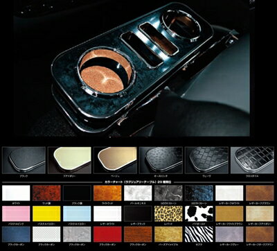 キャラバン NV350 ラグジュアリーフロントコンソールホルダー